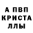 MDMA кристаллы Kartemsky Misha