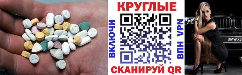ЭКСТАЗИ 99%  Горбатов 